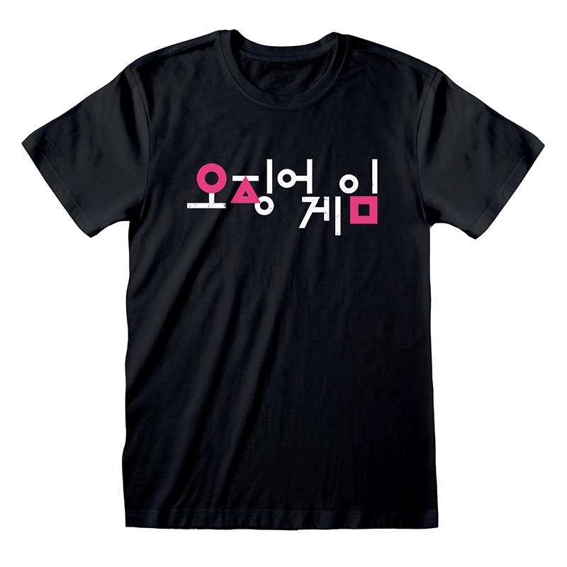 T-SHIRT SQUID GAME GAMES XL